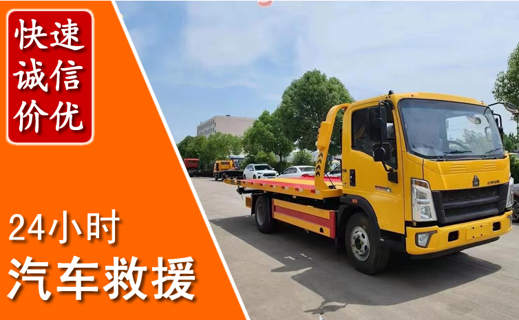 长洲区汽车中途送冷却液