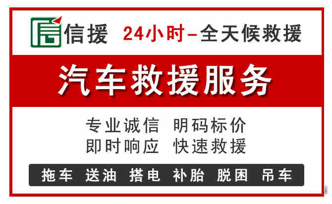 长洲区中途汽车送机油
