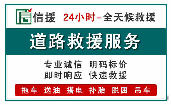 长洲区汽车送油救援 (1).jpg