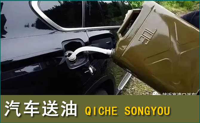 长洲区汽车救援送水案例