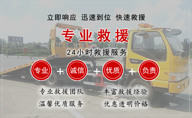  长洲区汽车中途送油救援电话